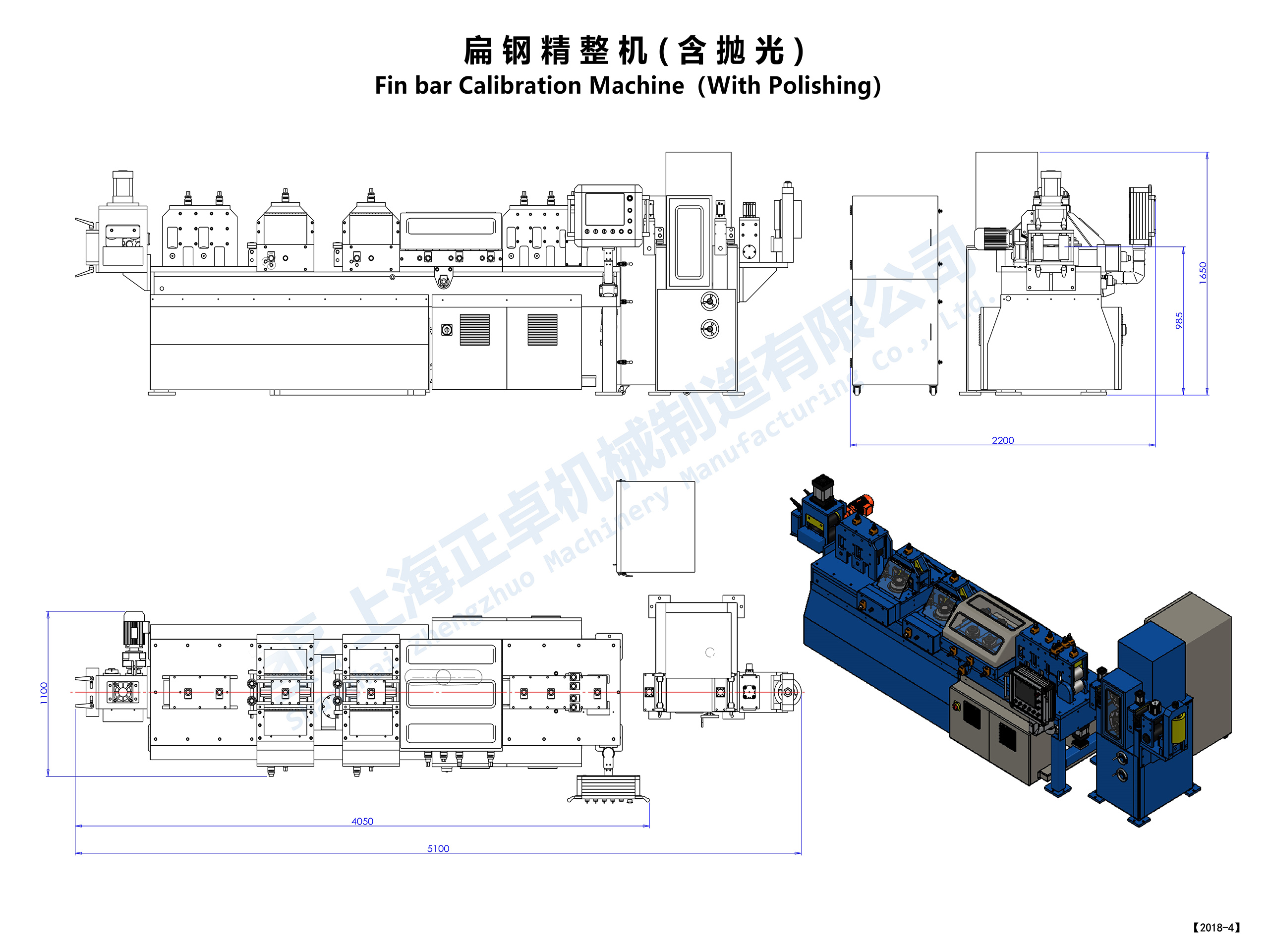 【外型尺寸】新扁鋼精整機（含抛光）.jpg