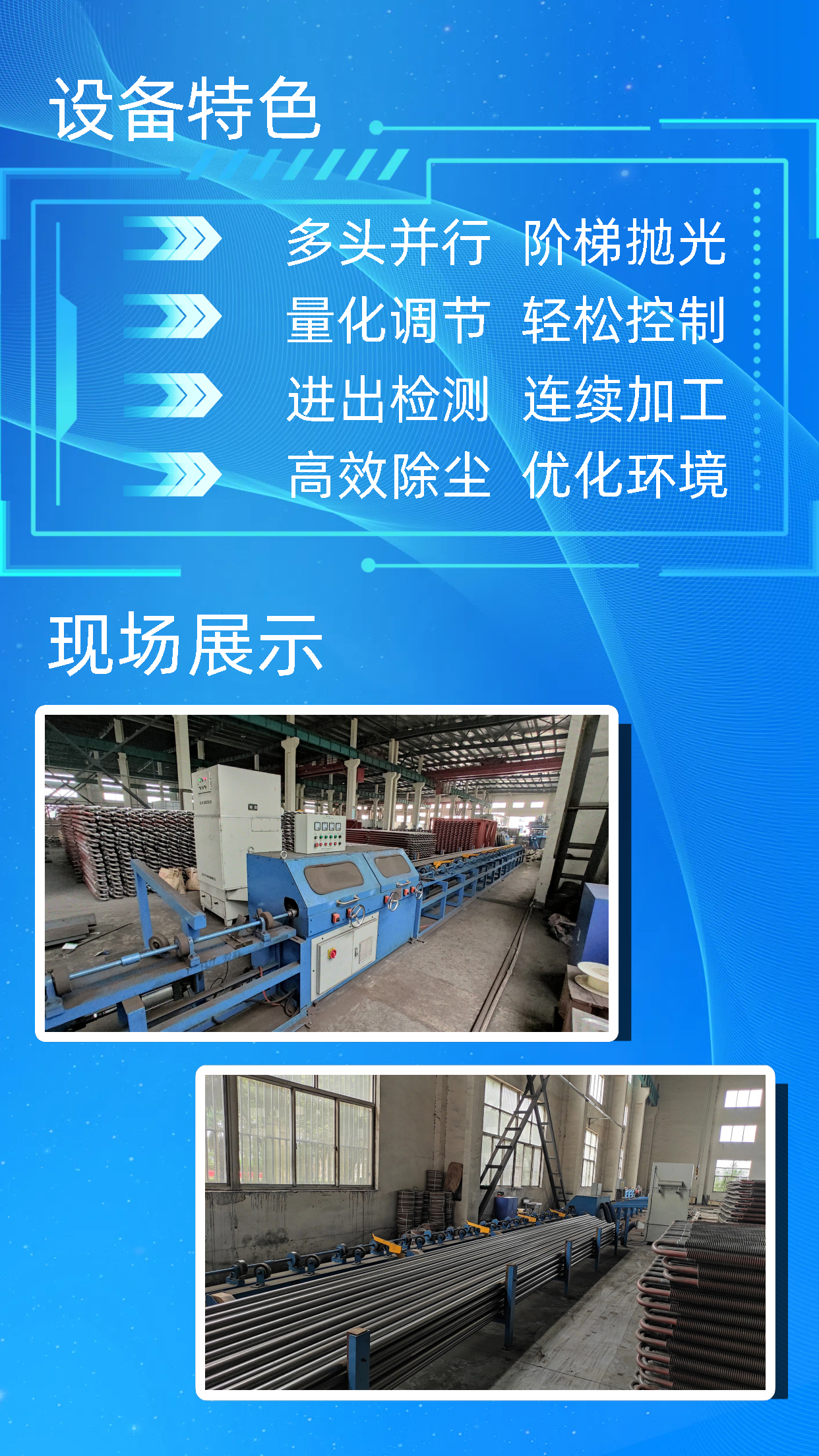 CN圓管抛光機.png